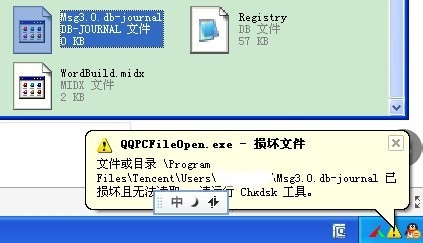 一个qq记录能显示,另一个不能显示的恢复方法