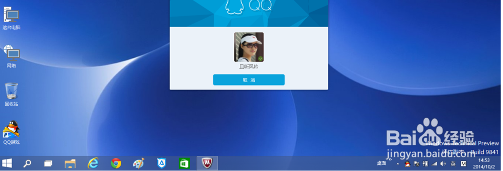 Win10预览版怎么安装