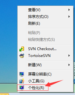 win7系统中更改文件夹(系统、开始)图标方法