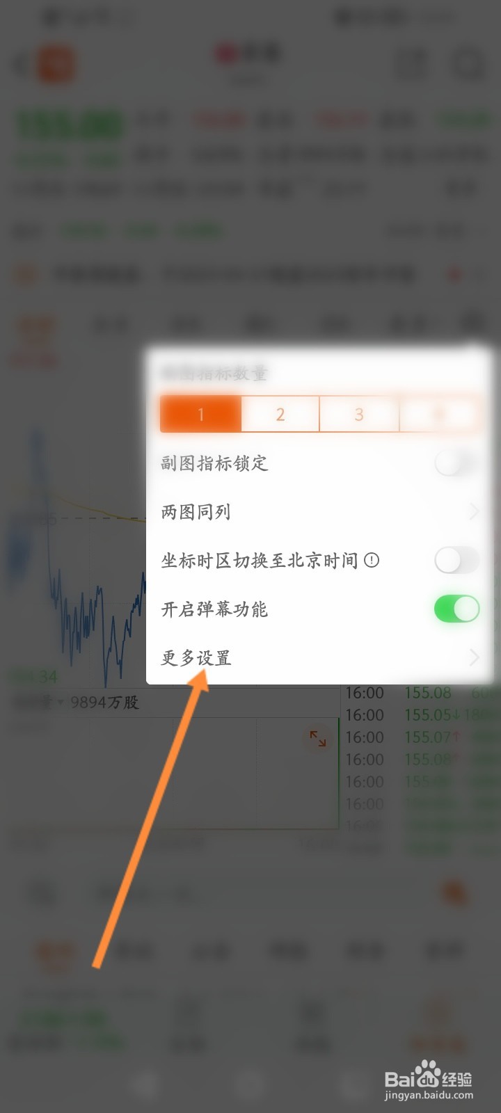 股票年线怎么设置