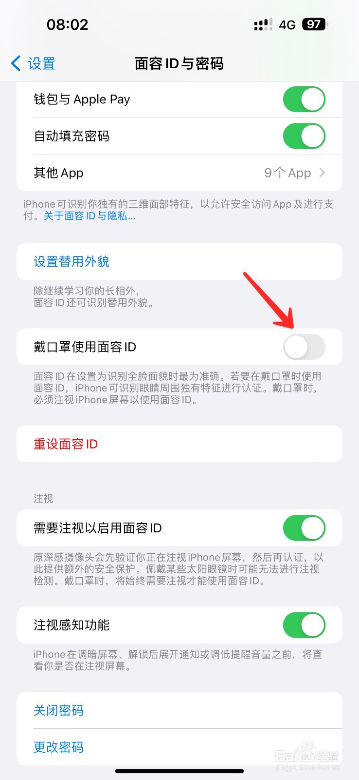 苹果手机如何设置戴口罩人脸识别