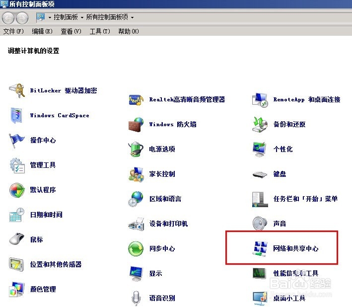 WIN7系统本地连接怎么打开?怎么设置?