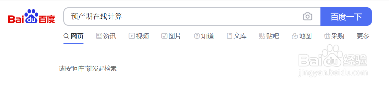 详解-预产期的推算方法