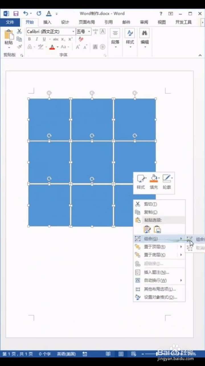 如何制作九宫格照片