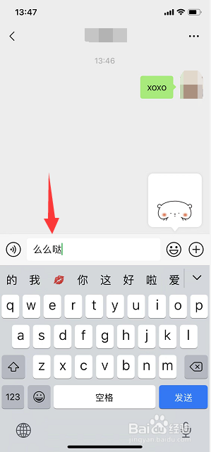 触发微信表情雨的缩写
