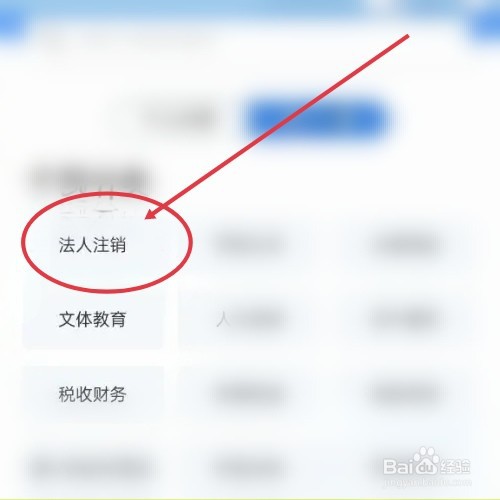 没有经营过的公司怎么注销