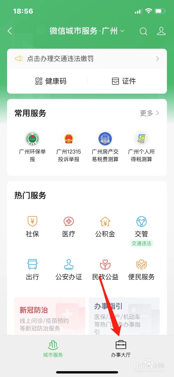 身份证被盗用网贷怎么办