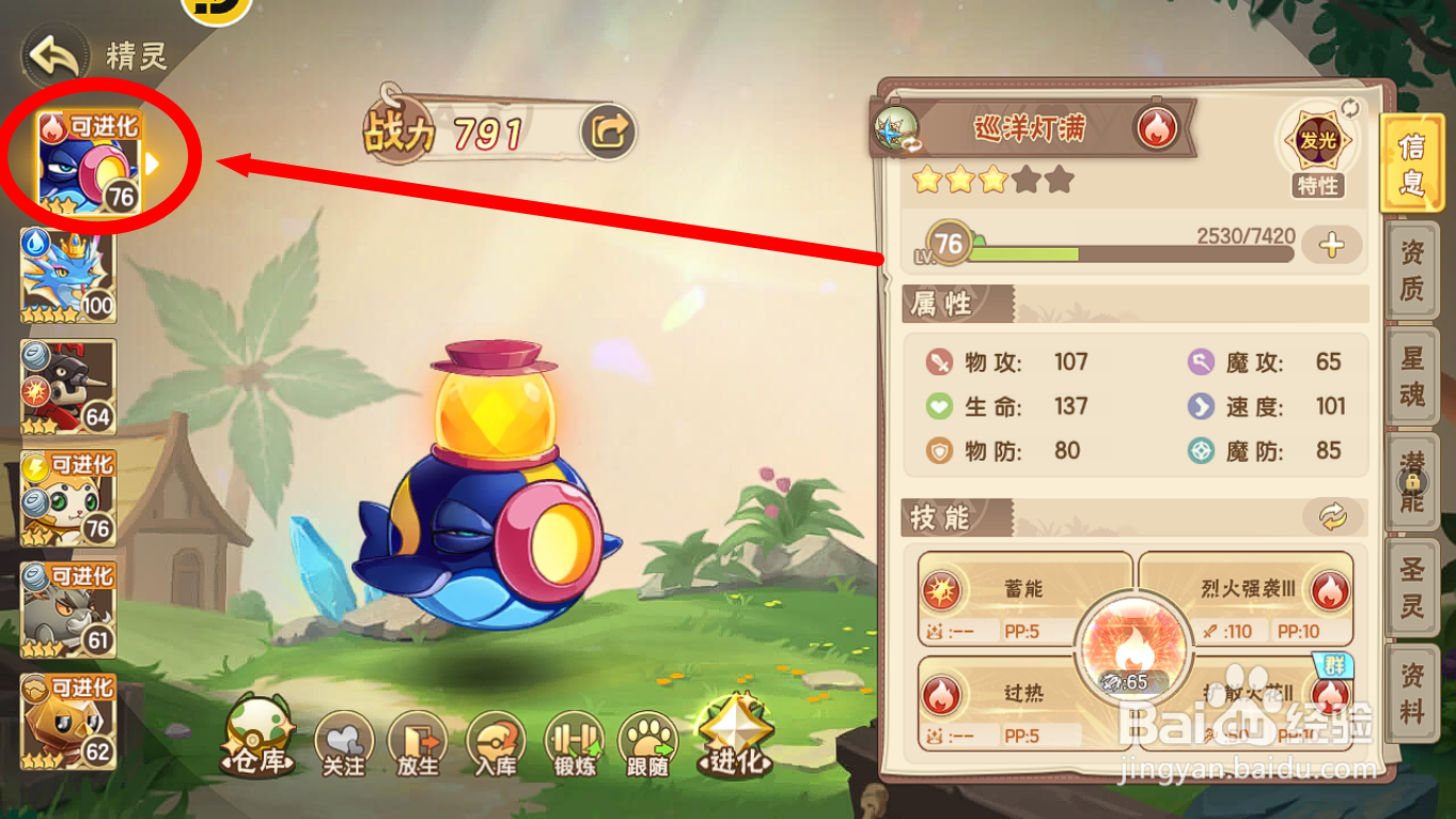 西普大陆巡洋灯满什么技能可以提升物攻魔攻?