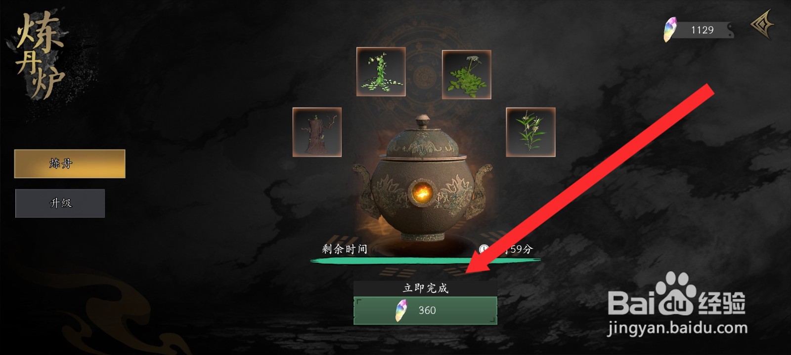 捕盗行纪如何炼制体属性三转灵丹