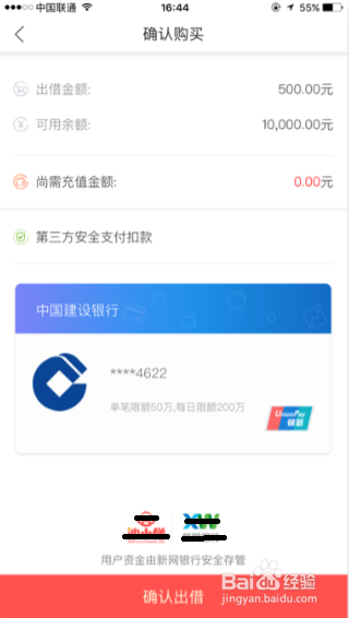 P2P平台接入银行存管后如何对平台的项目出借