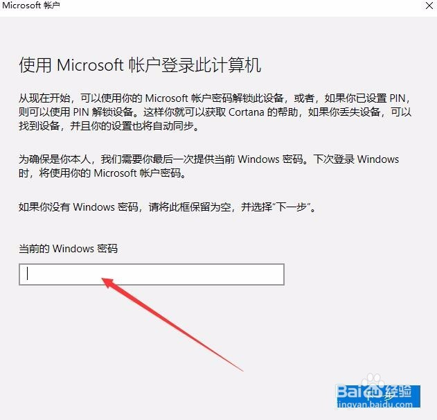 win10怎么登录微软账户 微软帐号无法登录怎么办