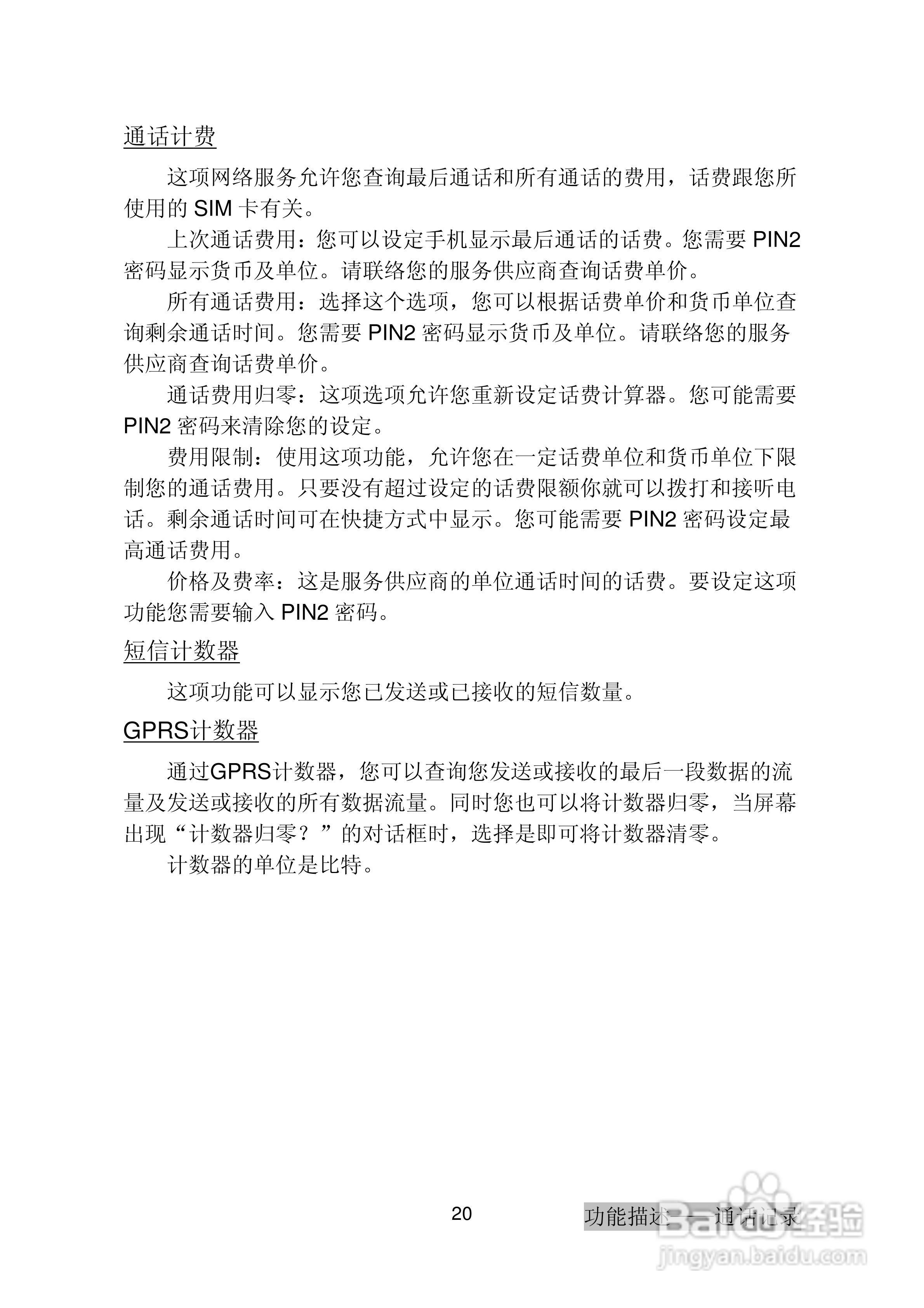 三菱电机M600使用说明书:[3]