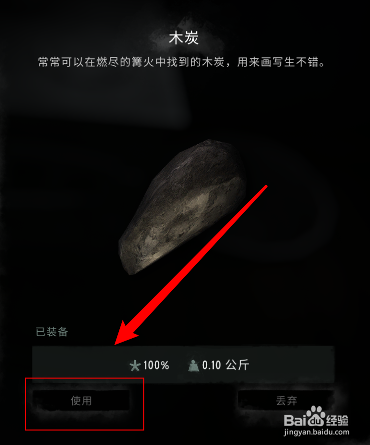 漫漫长夜怎么画地图