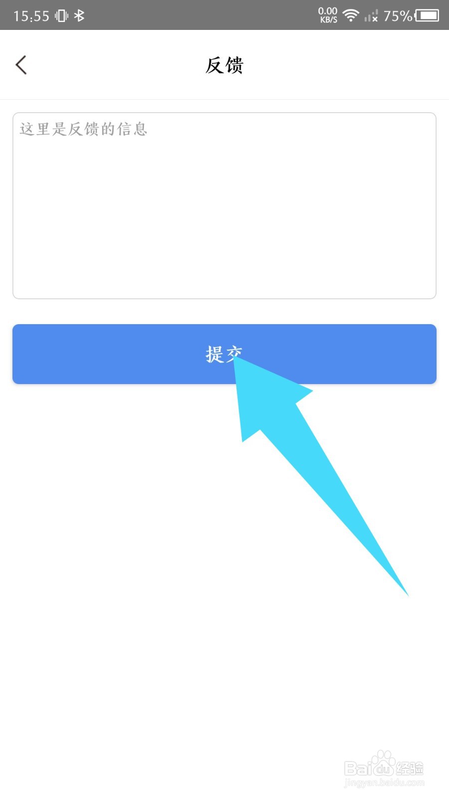 《medo体育》怎么反馈