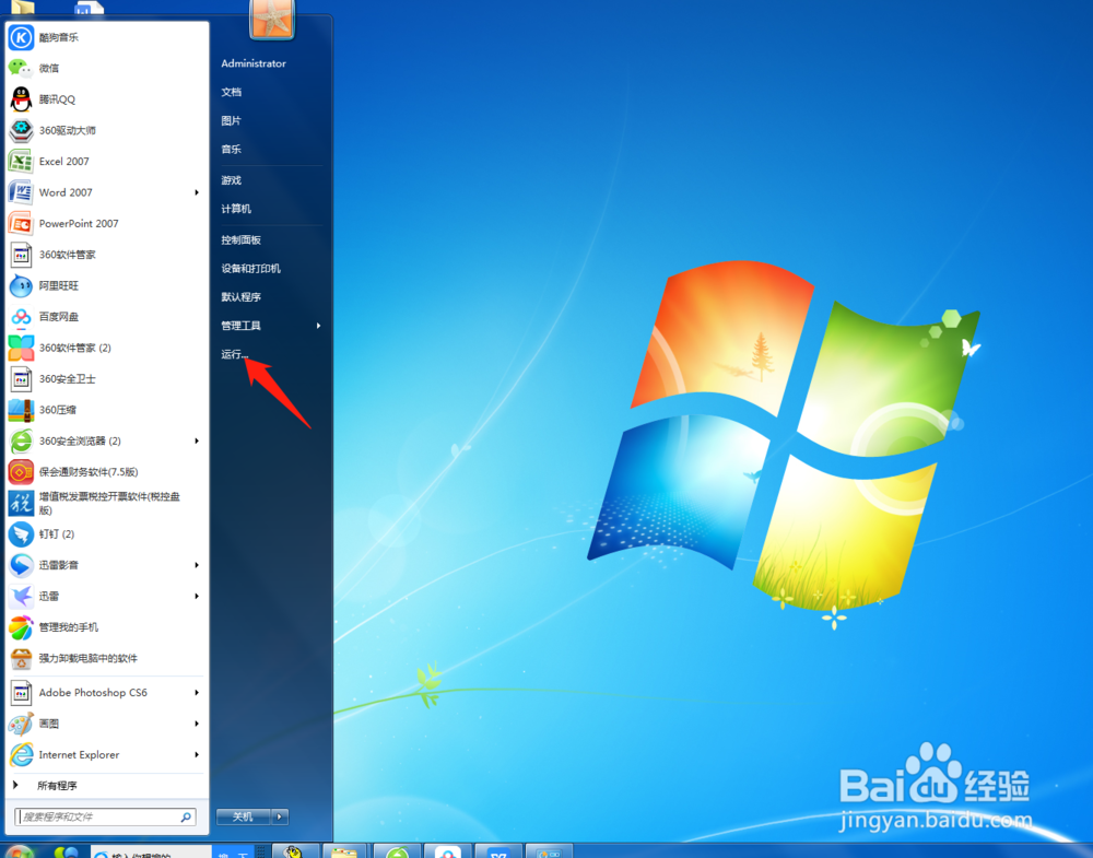 如何查看电脑IP地址