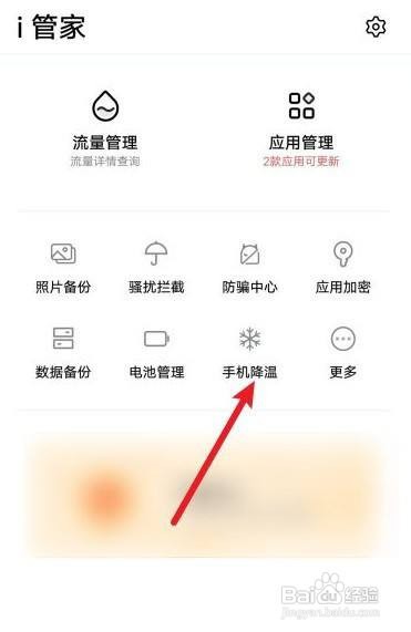 手机热的烫手怎么解决