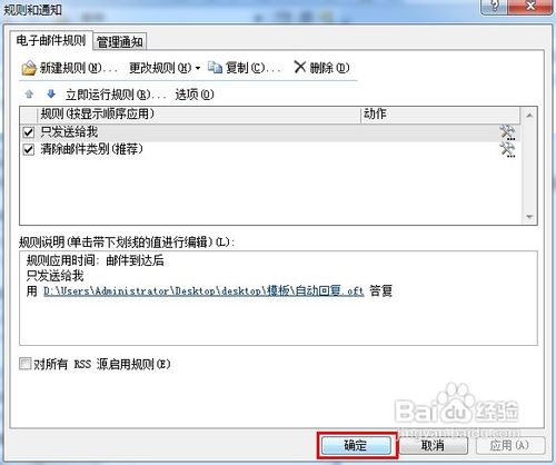 outlook2007如何设置自动回复