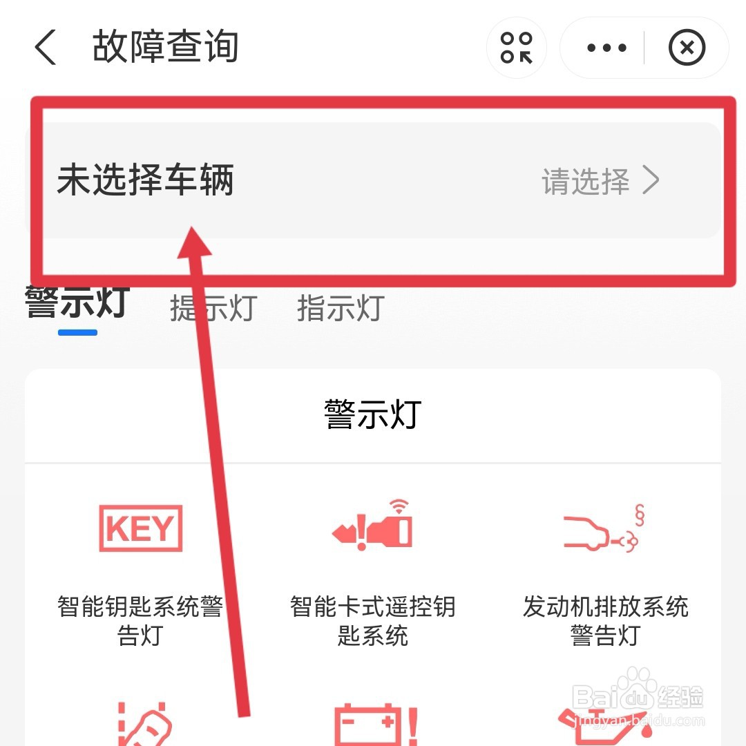 欧曼所有故障灯图解