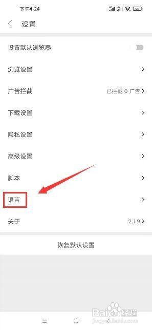 pure浏览器怎么将语言调成英文?