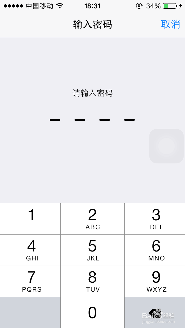 如何更改手机密码