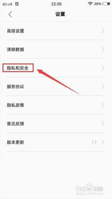白狐浏览器怎么关闭网站保存和读取cookie数据？