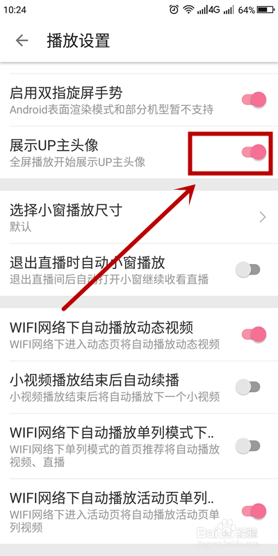 如何不让bilibili全屏播放时显示UP主头像？