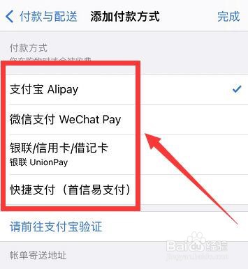 澳门苹果id付款方式