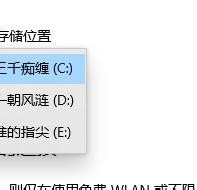 Win10如何使用离线地图