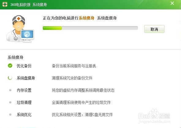 怎么解决电脑系统盘空间小的问题