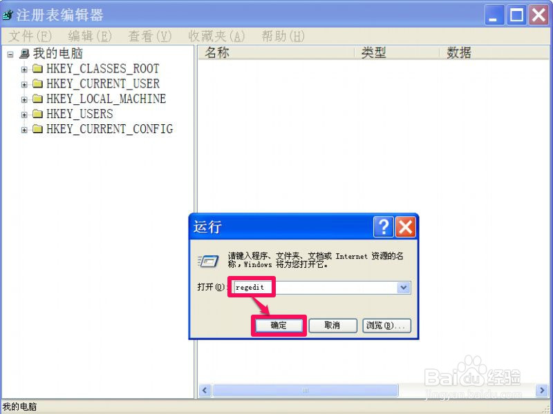 按Win+X快捷键无反应该怎么解决