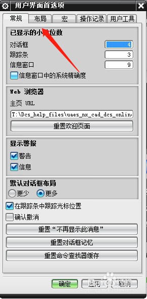 UG9.0如何将工具条设置为经典模式?
