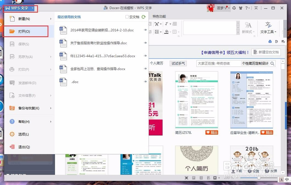 如何把WORD文档转换成图片格式