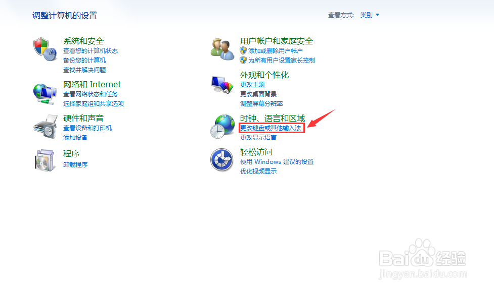 如何删除windows自带的输入法