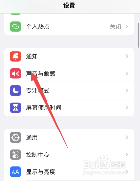 苹果13键盘声音怎么关