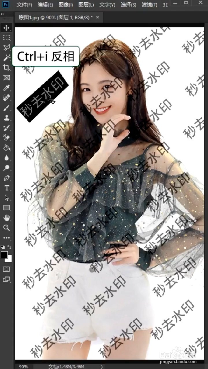 如何快速去除水印