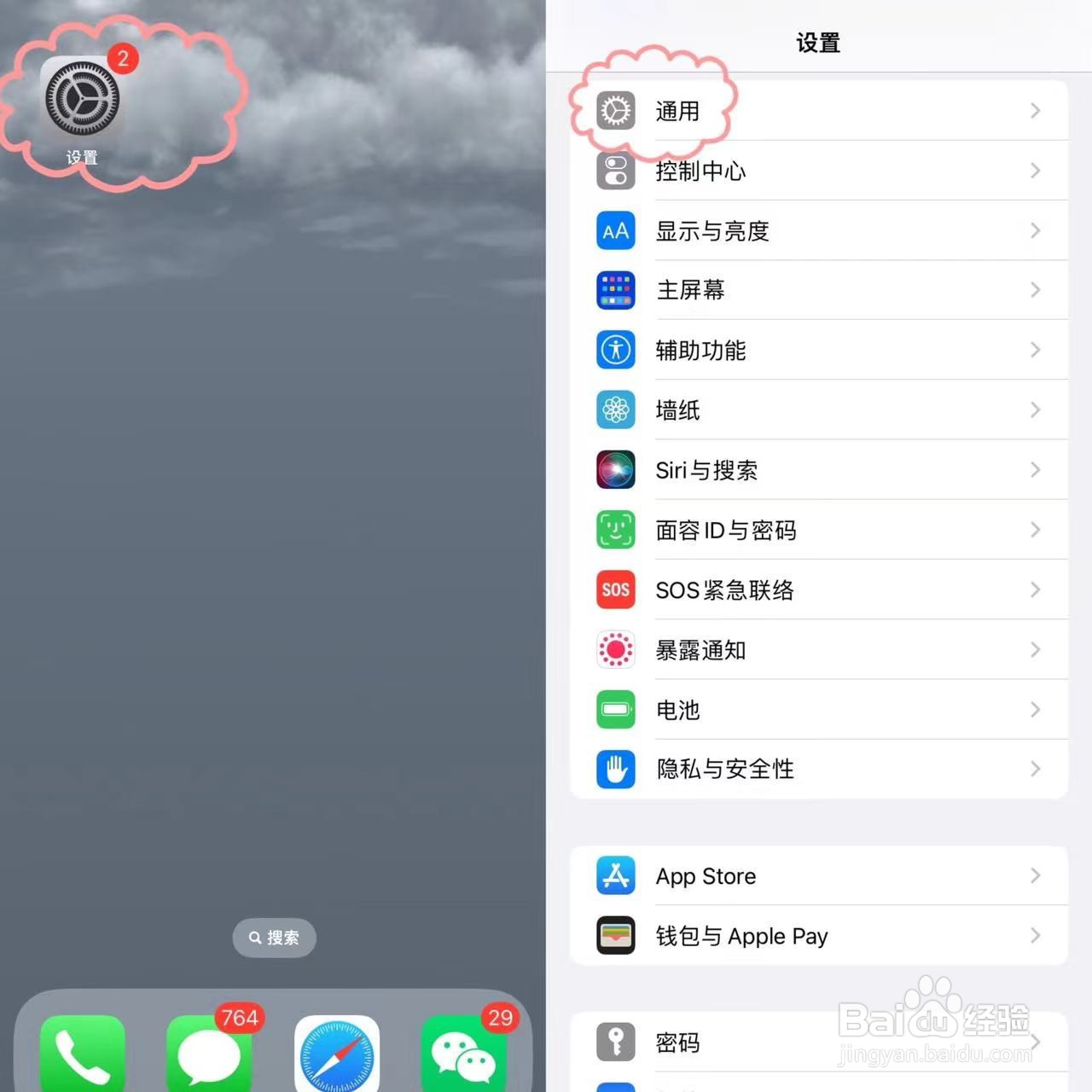 iPhone电池不耐用，这样设置真的有用。
