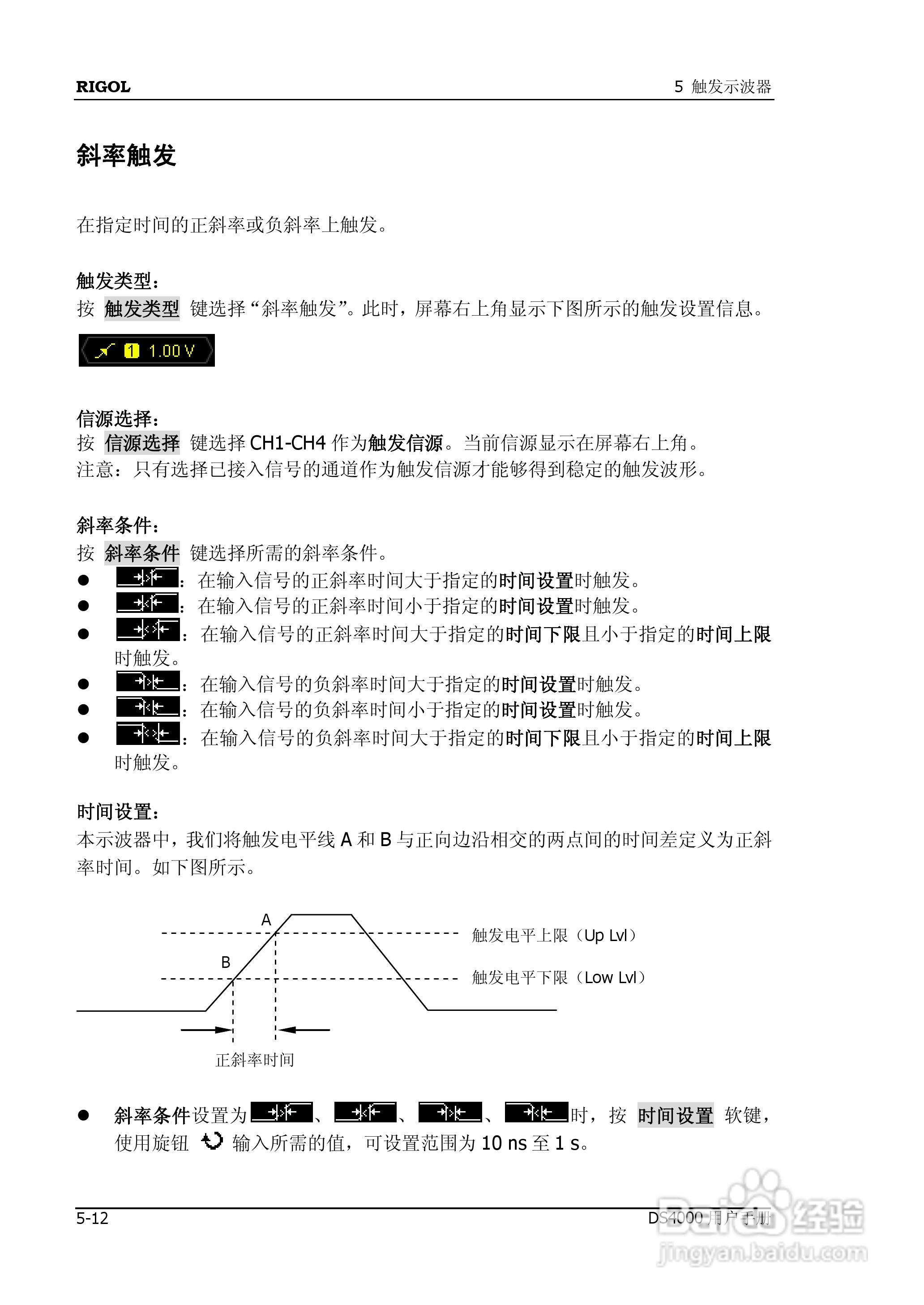 DS4012数字示波器使用说明书:[9]