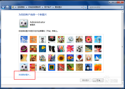 如何让你的win7锁屏更炫酷
