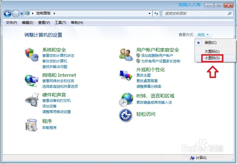 Windows7：[61]任务栏托盘图标设置