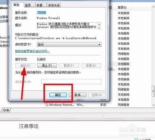 win7系统无法保存打印机设置怎么处理