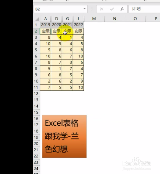 如何在excel中横向筛选表格？