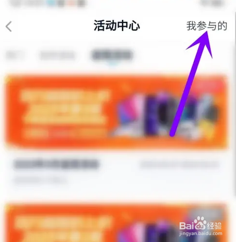 中关村在线app在哪里查看参与的活动