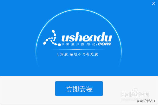小米电脑win10系统u盘做系统教程