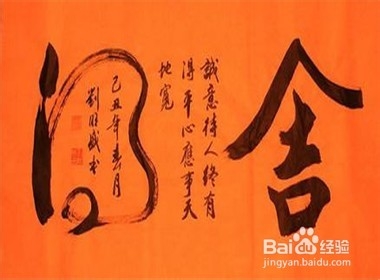 怎样与人相处：[6]多付出一些才有朋友