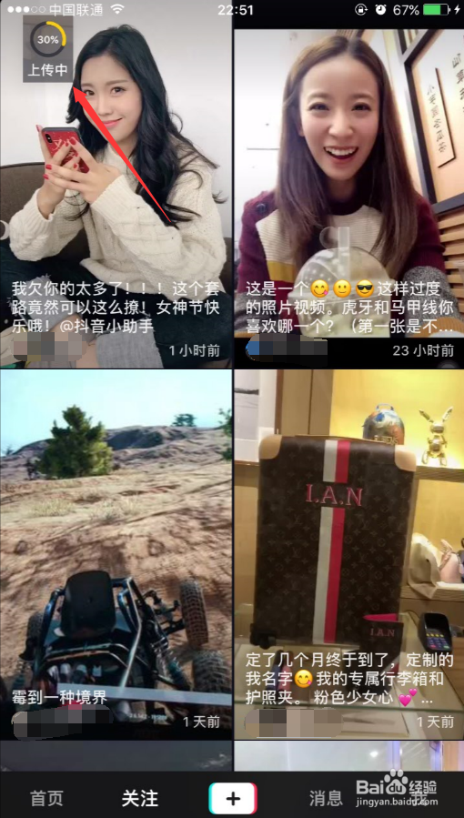 抖音怎么发短视频
