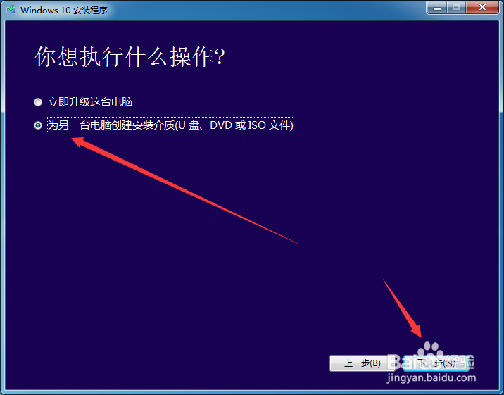 如何创建windows10官方原版的U盘系统