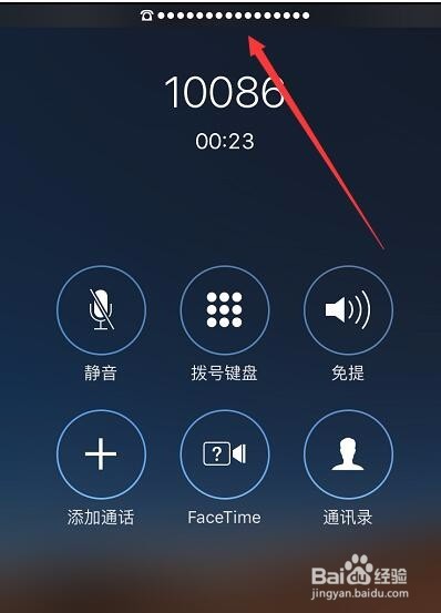 苹果 iPhone8通话声音小怎么办