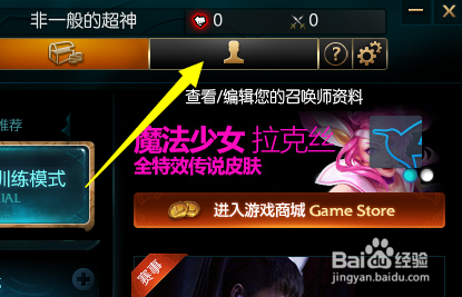 lol英雄成就徽章怎么获得 LOL英雄成就升级攻略