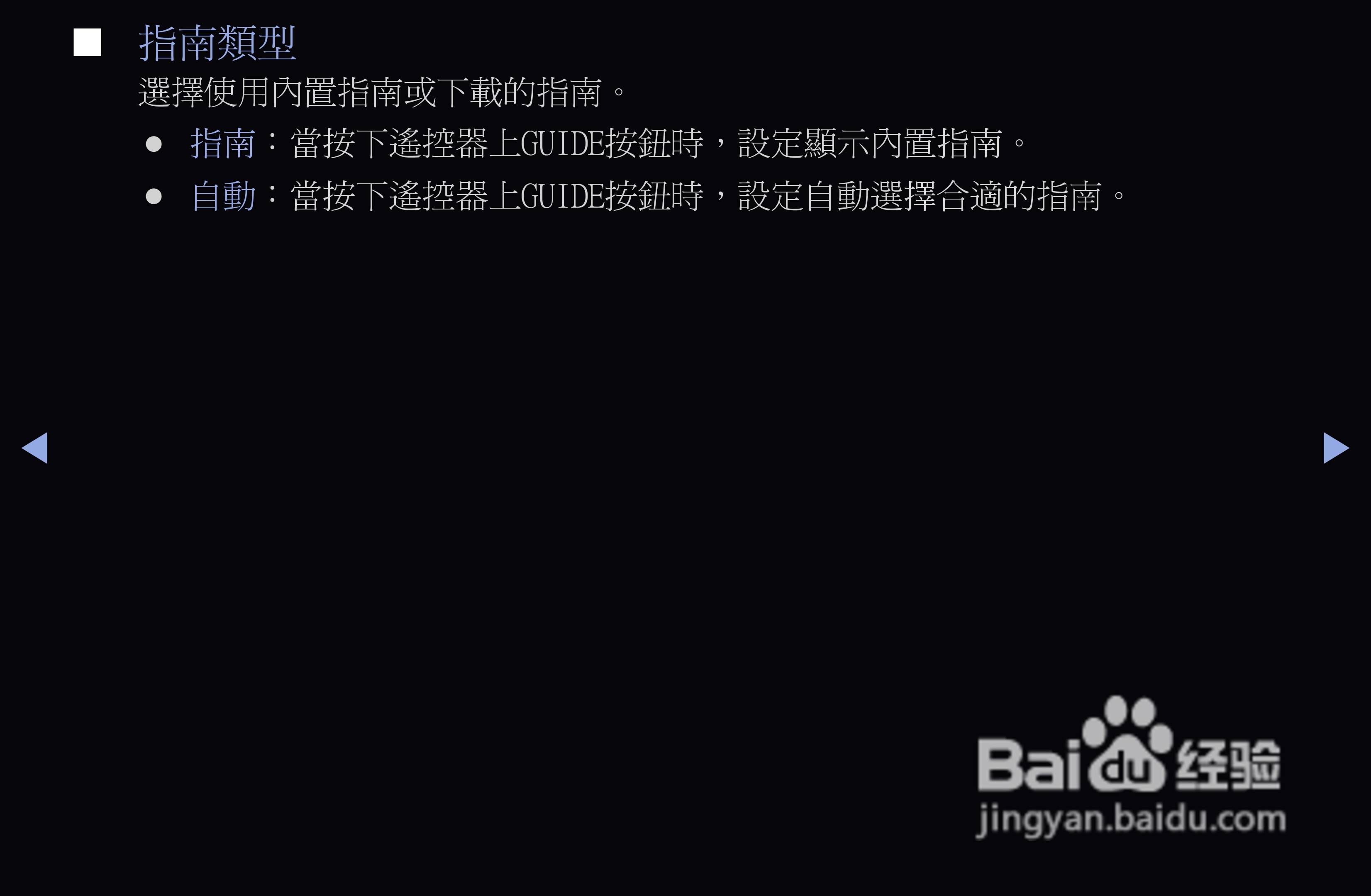 三星T27A550液晶显示器使用说明书:[3]