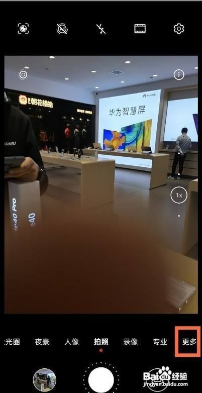 华为手机如何开启慢动作功能